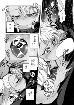 Page 10 of Hokenshitsu no Akuma!!