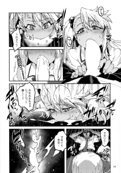 Page 9 of Hokenshitsu no Akuma!!