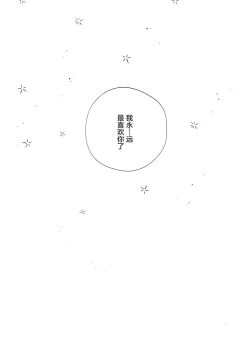 Page 21 of Hazukashigatte yo Yuuki-chan! Extend