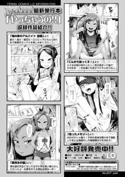 Page 132 of COMIC LO 2019-11