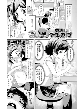 Page 160 of COMIC LO 2019-11