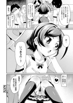 Page 178 of COMIC LO 2019-11