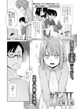 Page 26 of COMIC LO 2019-11