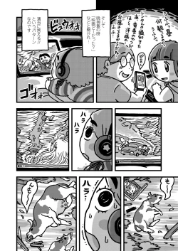 Page 370 of COMIC LO 2019-11