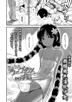 Page 64 of COMIC LO 2019-11