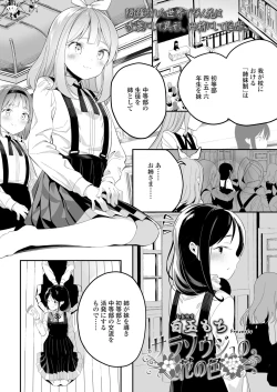 Page 86 of COMIC LO 2019-11