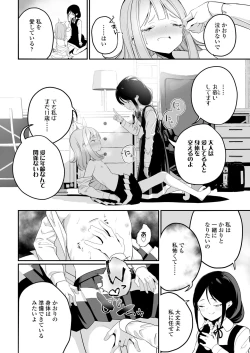 Page 96 of COMIC LO 2019-11