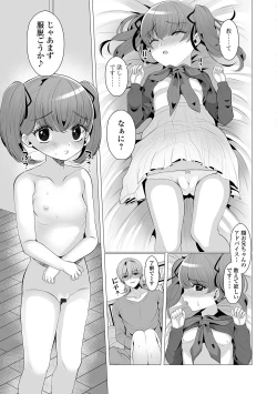 Page 105 of Digital Puni Pedo! Vol. 14