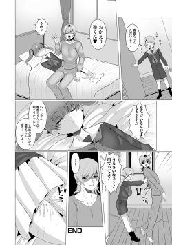 Page 116 of Digital Puni Pedo! Vol. 14