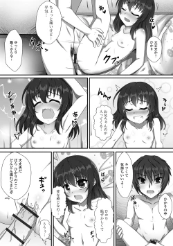 Page 48 of Digital Puni Pedo! Vol. 14