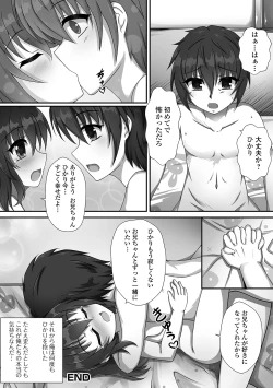 Page 52 of Digital Puni Pedo! Vol. 14