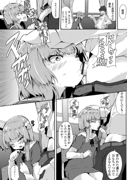 Page 58 of Digital Puni Pedo! Vol. 14