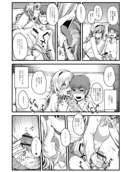 Page 76 of Digital Puni Pedo! Vol. 14