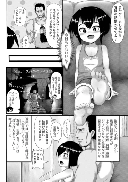 Page 20 of Digital Puni Pedo! Vol. 15