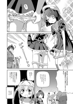 Page 42 of Digital Puni Pedo! Vol. 15