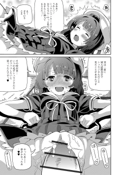 Page 45 of Digital Puni Pedo! Vol. 15