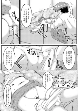 Page 55 of Digital Puni Pedo! Vol. 15