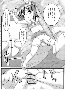 Page 57 of Digital Puni Pedo! Vol. 15