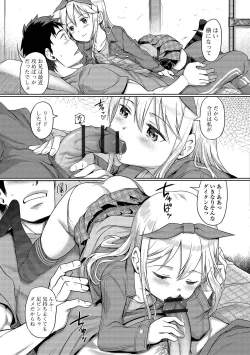 Page 7 of Digital Puni Pedo! Vol. 15