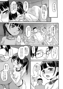 Page 17 of COMIC Mate Legend Vol. 28 2019-08