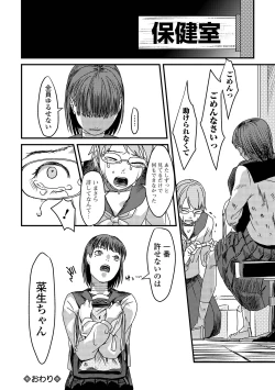 Page 190 of COMIC Mate Legend Vol. 28 2019-08