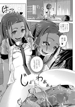 Page 205 of COMIC Mate Legend Vol. 28 2019-08