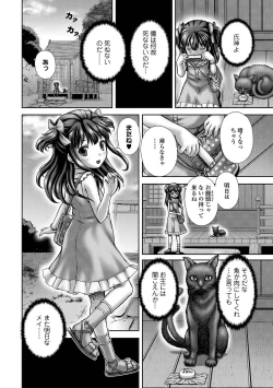 Page 210 of COMIC Mate Legend Vol. 28 2019-08