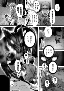 Page 223 of COMIC Mate Legend Vol. 28 2019-08