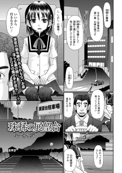 Page 227 of COMIC Mate Legend Vol. 28 2019-08