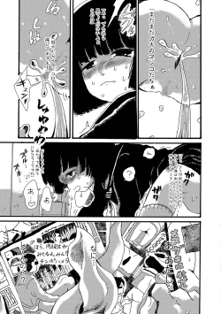 Page 249 of COMIC Mate Legend Vol. 28 2019-08