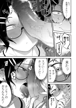 Page 29 of COMIC Mate Legend Vol. 28 2019-08