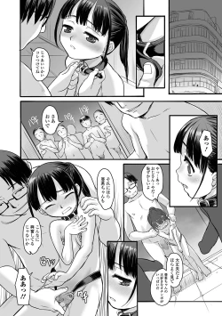 Page 8 of COMIC Mate Legend Vol. 28 2019-08