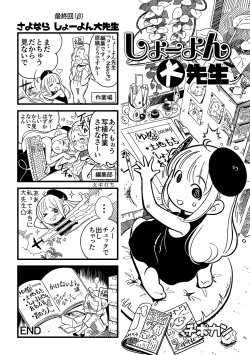 Page 128 of COMIC Mate Legend Vol. 29 2019-10