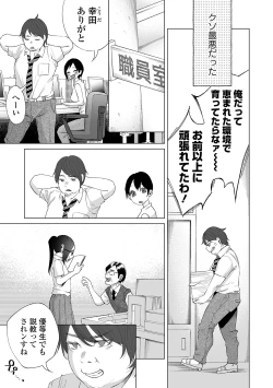 Page 13 of COMIC Mate Legend Vol. 29 2019-10