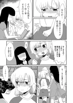 Page 149 of COMIC Mate Legend Vol. 29 2019-10