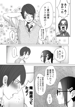 Page 16 of COMIC Mate Legend Vol. 29 2019-10