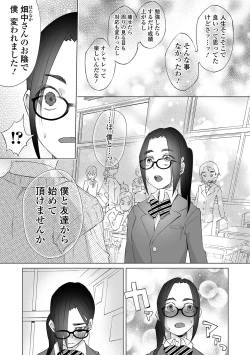 Page 17 of COMIC Mate Legend Vol. 29 2019-10