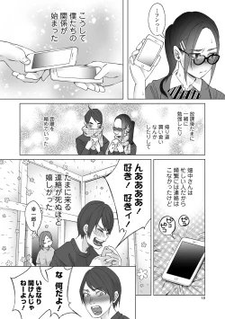 Page 18 of COMIC Mate Legend Vol. 29 2019-10