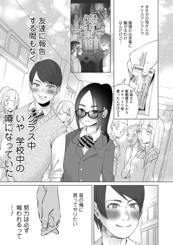 Page 19 of COMIC Mate Legend Vol. 29 2019-10