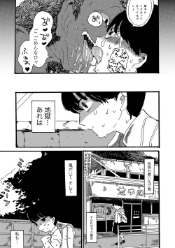 Page 241 of COMIC Mate Legend Vol. 29 2019-10