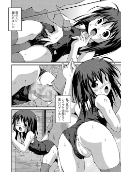 Page 254 of COMIC Mate Legend Vol. 29 2019-10