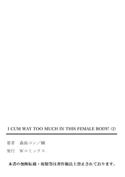 Page 67 of Onna no Karada de iki Sugite Yabai! 2