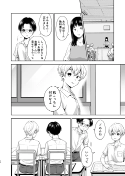 Page 12 of Saitou-kun wa Isogashii