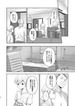 Page 22 of Saitou-kun wa Isogashii