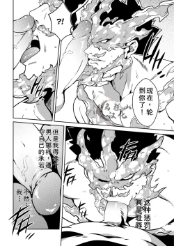 Page 12 of BURST OUT!!