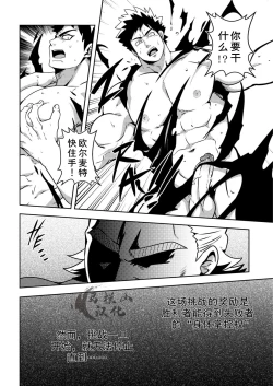 Page 8 of BURST OUT!!