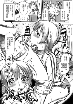 Page 18 of Intai shita Idol ga Atsumaru Fuuzokuten.