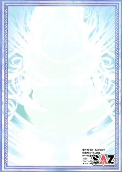 Page 19 of Camieux Kawaritai Desu!