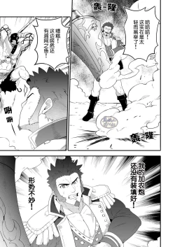 Page 7 of ADMIRATION