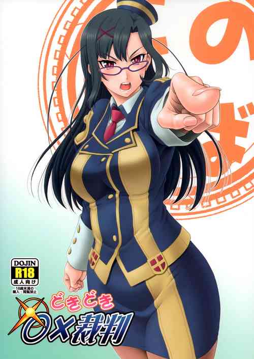 Download Doki Doki o X Saiban